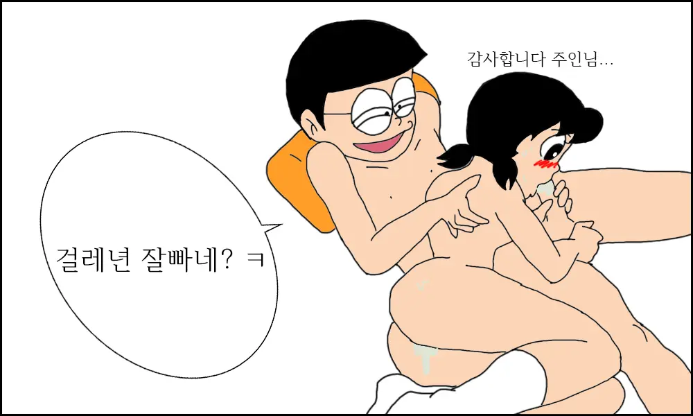 이슬이 노예 만드는 만화